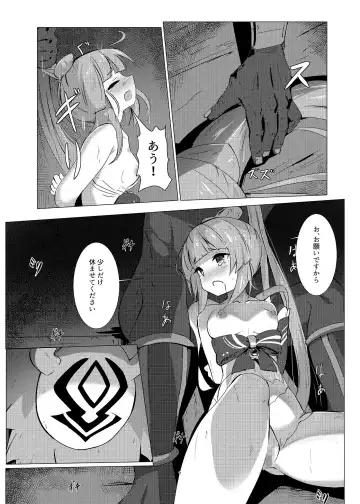 [Tenrai - Tenrai X] Haiboku no Ato ni Fhentai - Page 6