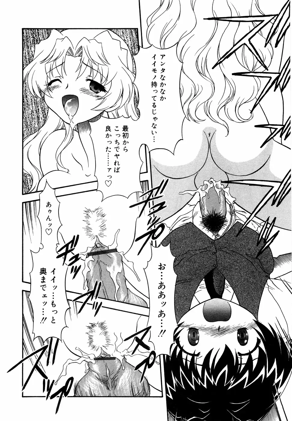 Kinshin Lovers Vol.1 Fhentai - Page 129