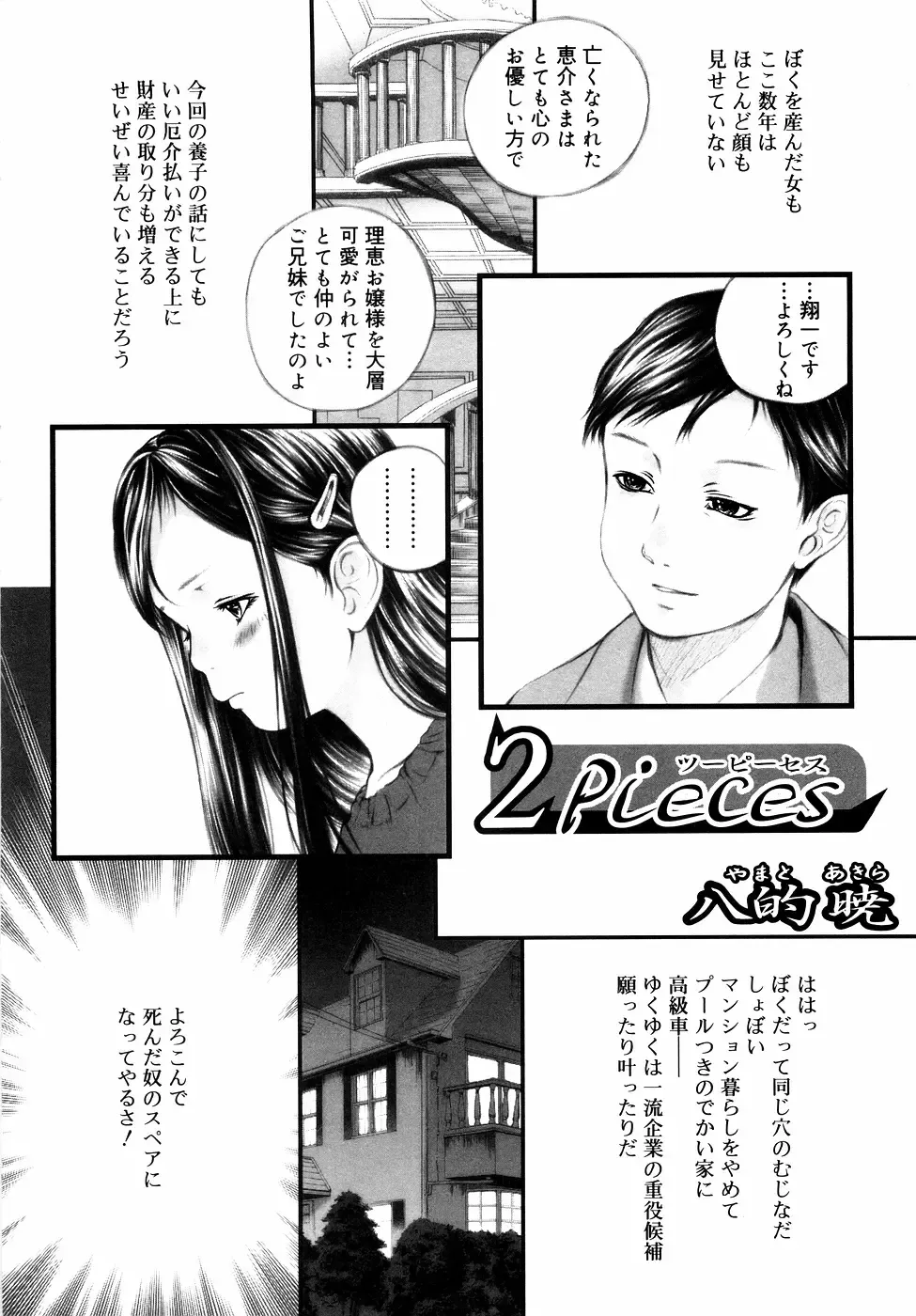 Kinshin Lovers Vol.1 Fhentai - Page 135