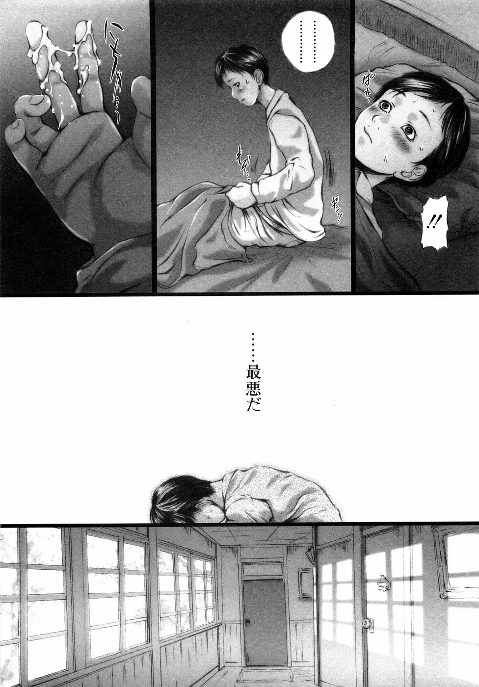 Kinshin Lovers Vol.1 Fhentai - Page 143