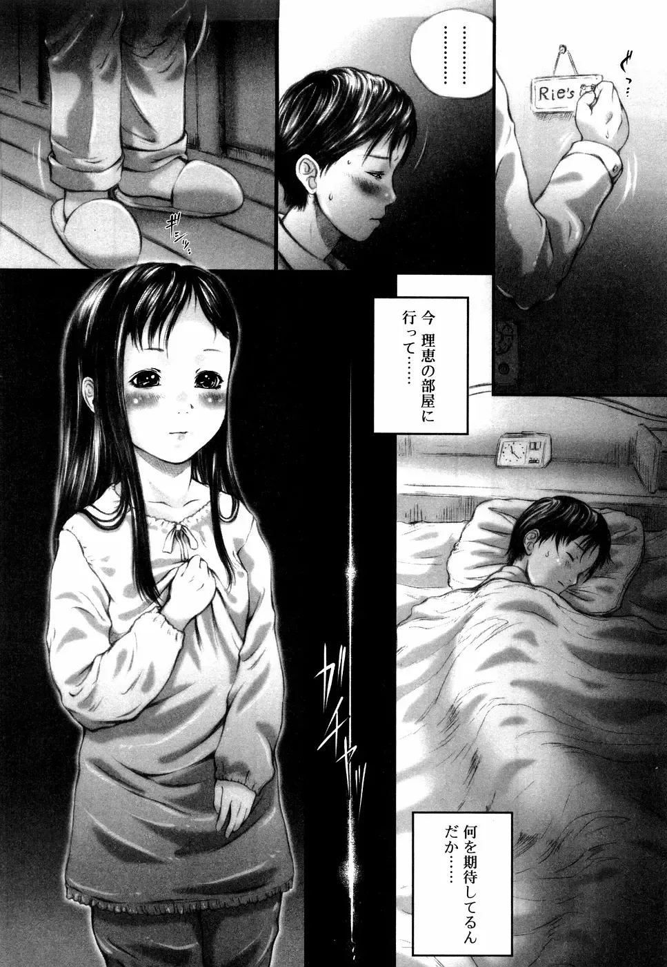 Kinshin Lovers Vol.1 Fhentai - Page 145