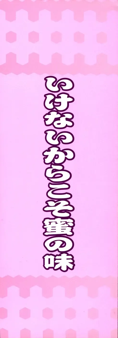 Kinshin Lovers Vol.1 Fhentai - Page 2