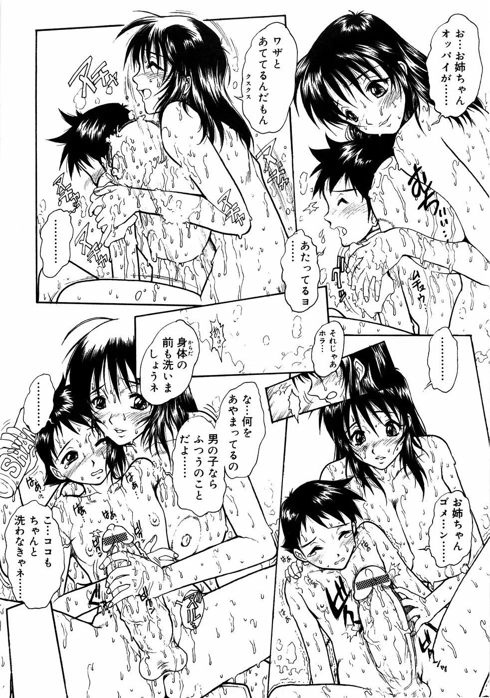 Kinshin Lovers Vol.1 Fhentai - Page 46