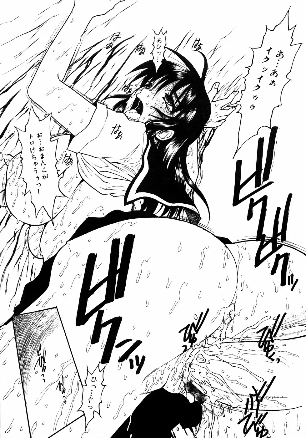 Kinshin Lovers Vol.1 Fhentai - Page 60