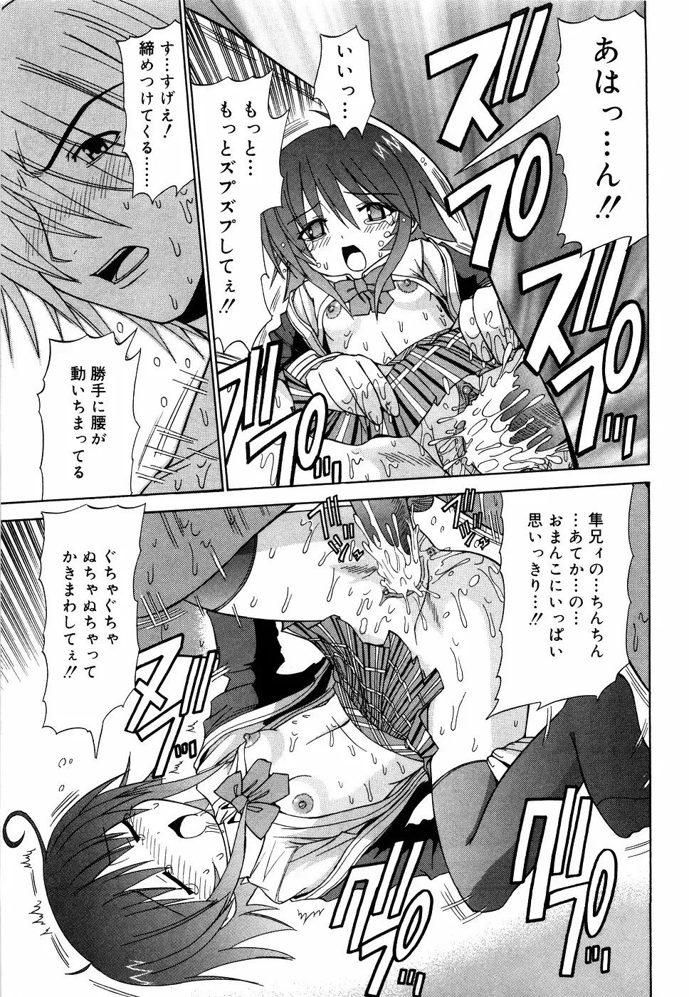 Kinshin Lovers Vol.1 Fhentai - Page 76