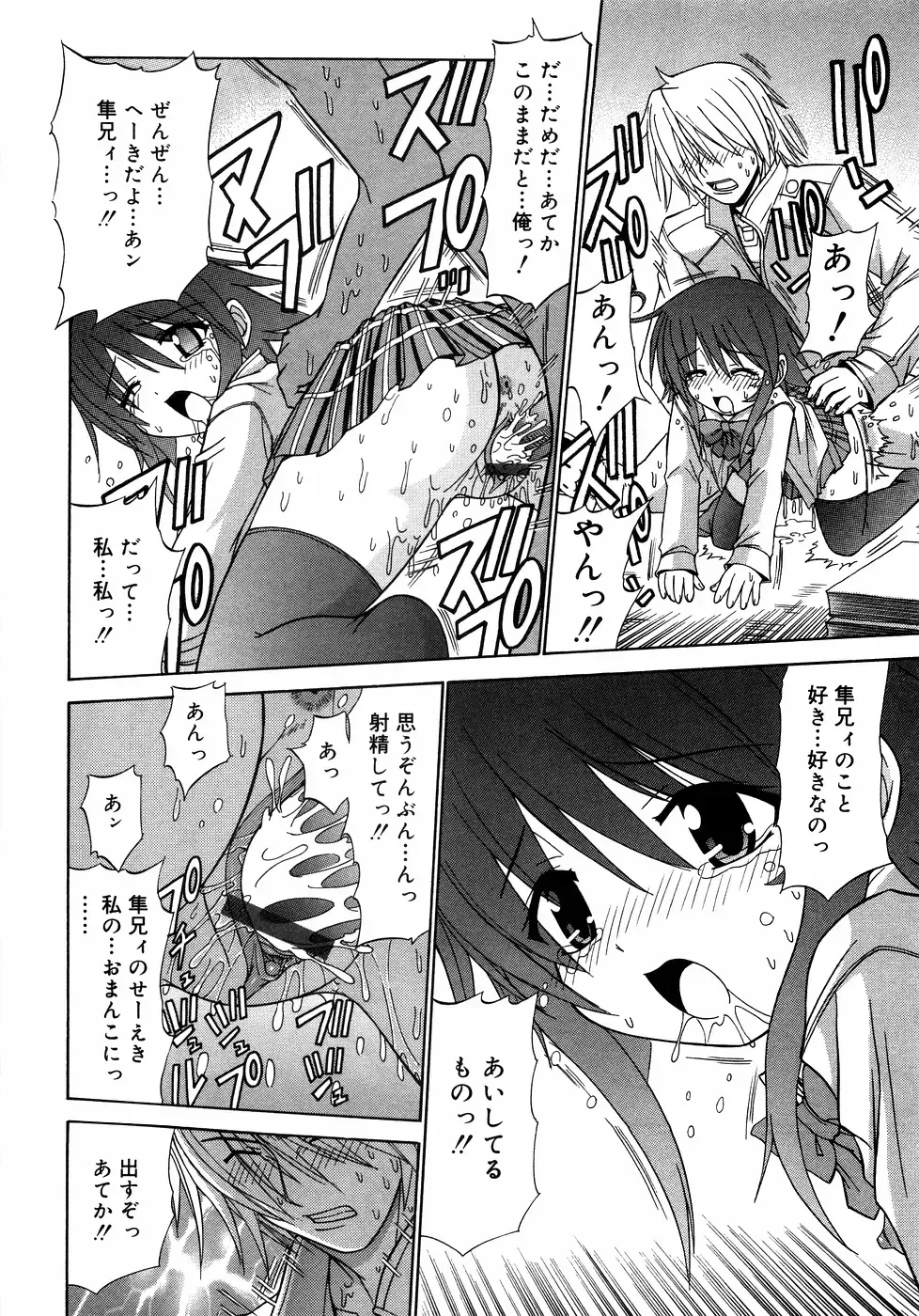 Kinshin Lovers Vol.1 Fhentai - Page 77