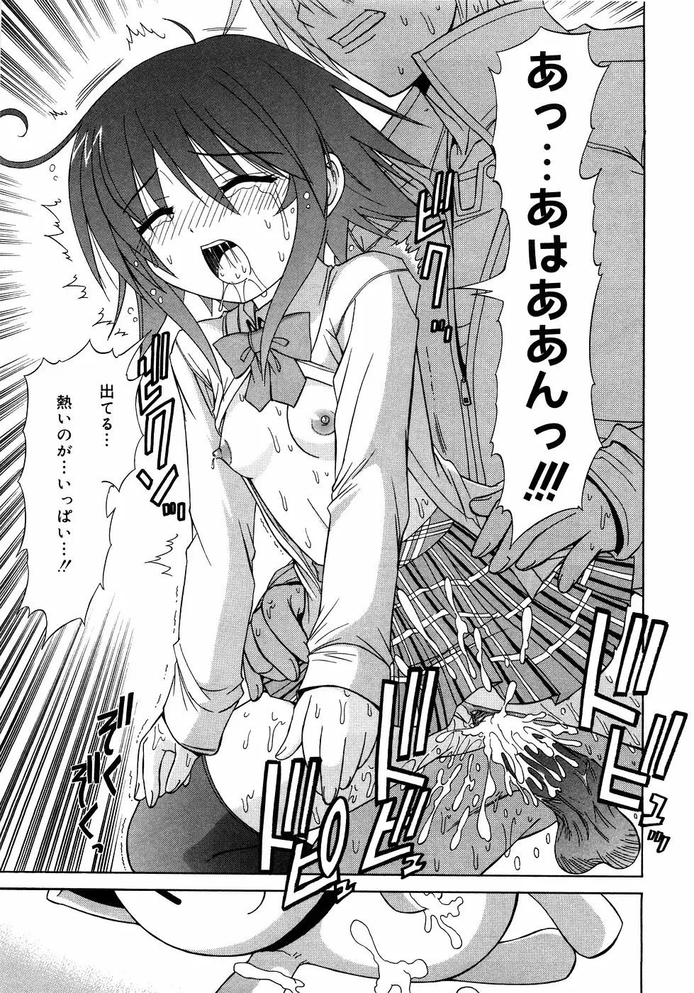 Kinshin Lovers Vol.1 Fhentai - Page 78