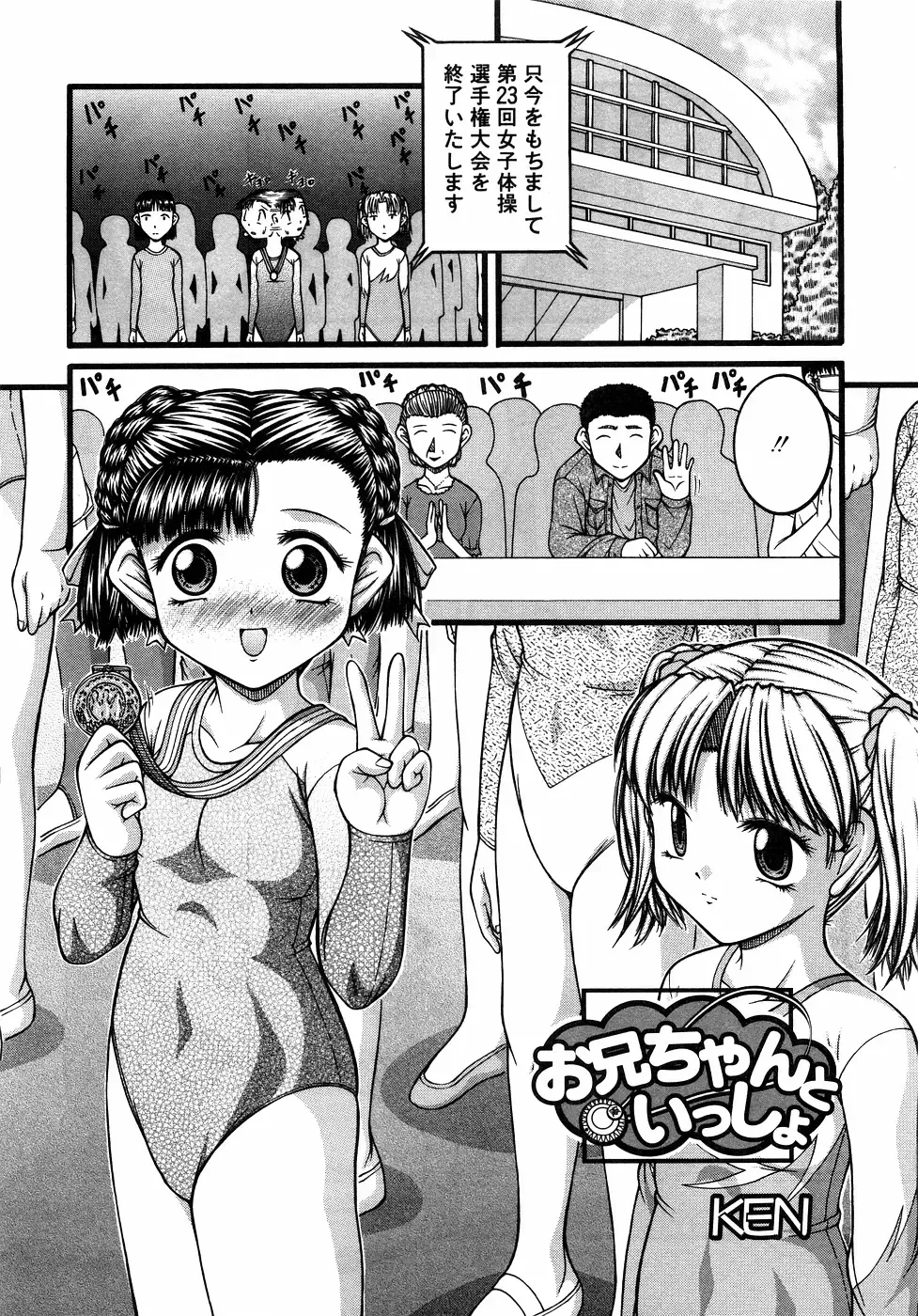 Kinshin Lovers Vol.1 Fhentai - Page 80