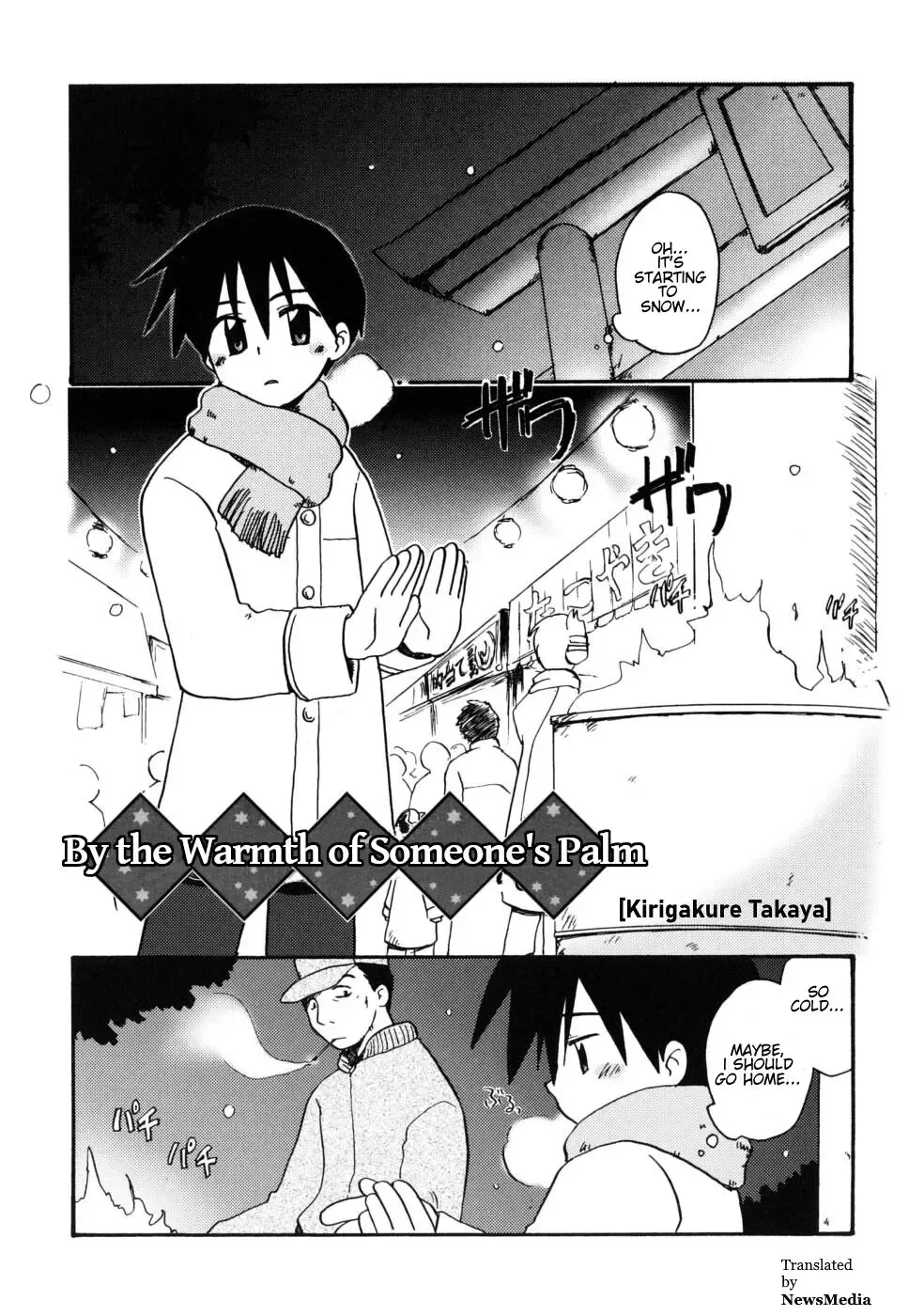 [Kirigakure Takaya] Te no hira no ondo | By the Warmth of Someone's Palm Fhentai.net - Page 1