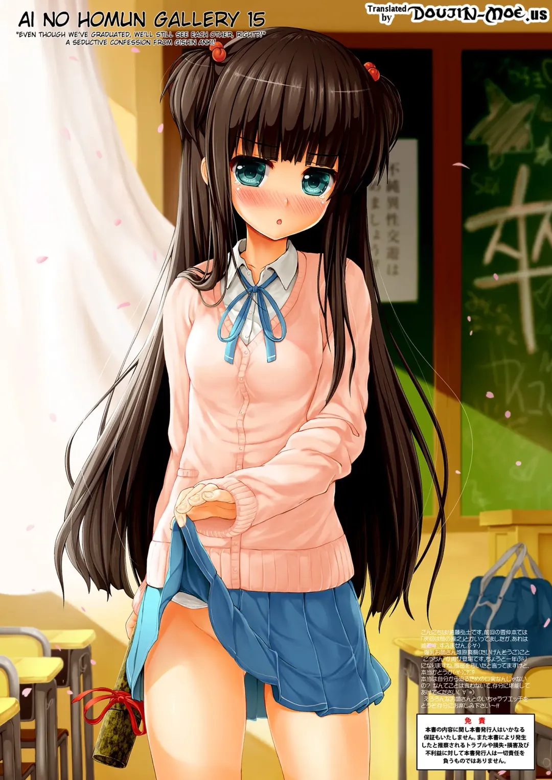 [Endou Hiroto] Bakunyuu Onee-san wa Netsu ga Dechau to Hageshiku Undou Shitaku Naru! | The Huge-Titted Onee-san Wants to Sweat Out Her Fever with Exercise! Fhentai - Page 2