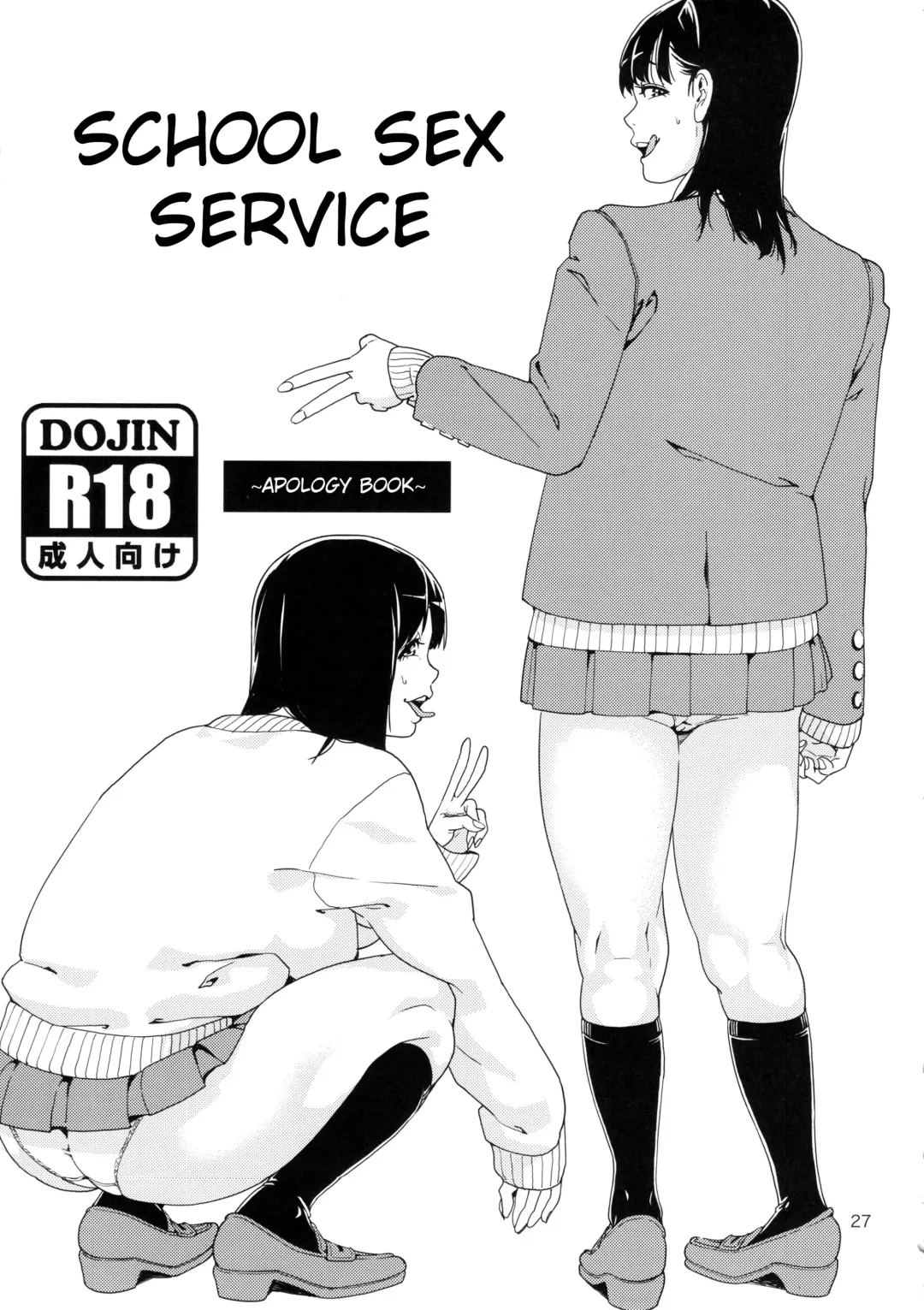 [Jyura] School Fuuzoku | School Sex Service Fhentai - Page 25