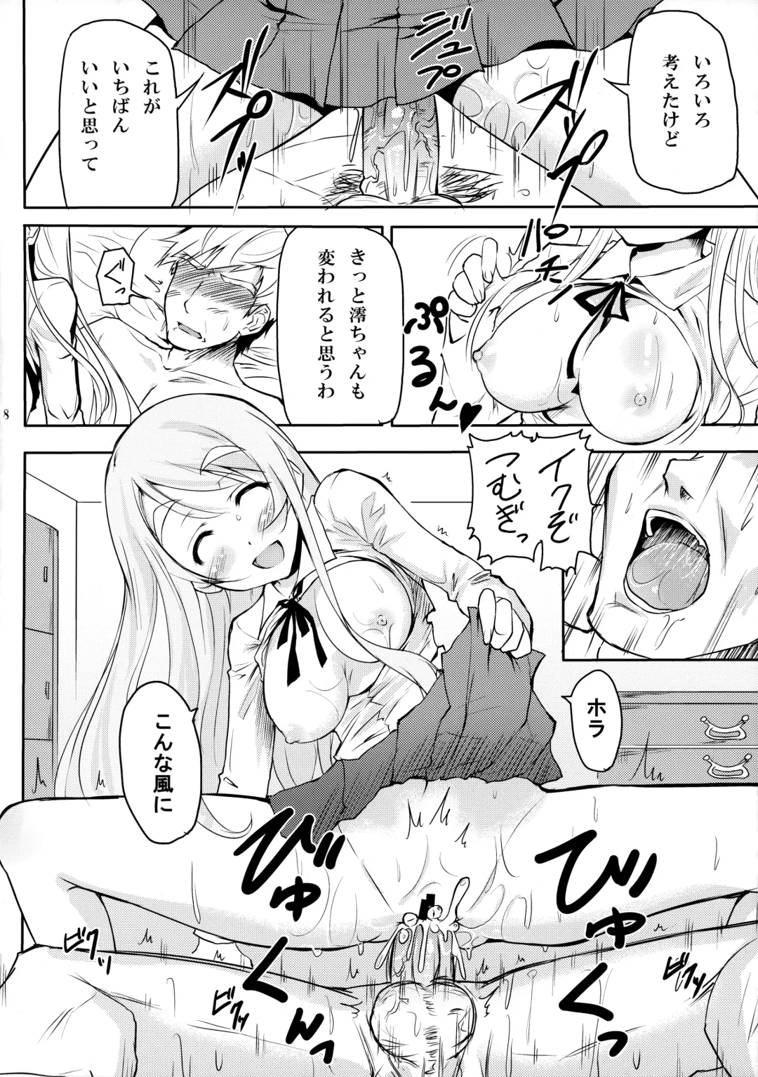 [Shibusawa Hayato] Himitsu Kunren Fhentai.net - Page 7