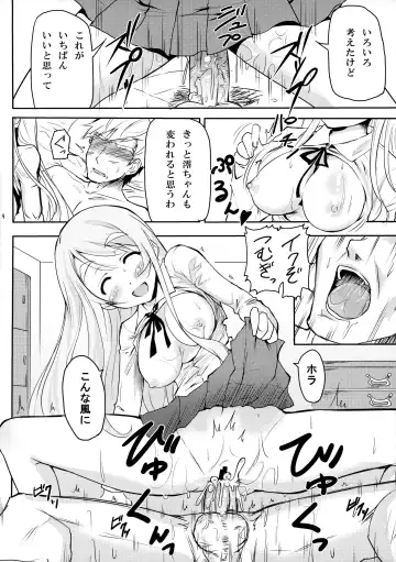 [Shibusawa Hayato] Himitsu Kunren Fhentai.net - Page 7