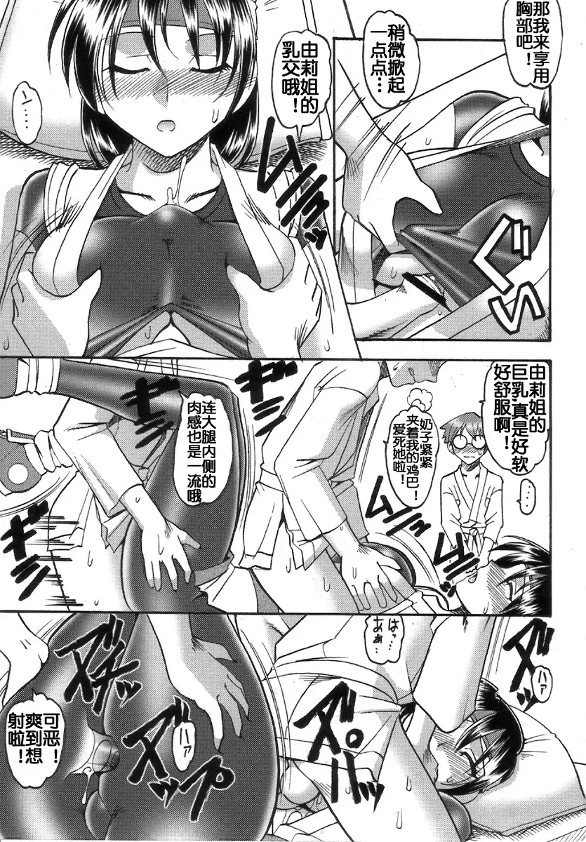 [Mokkouyou Bond] SEMEDAIN G WORKS Vol. 32 - CHOOOOOOO~KIWAMI Fhentai.net - Page 11