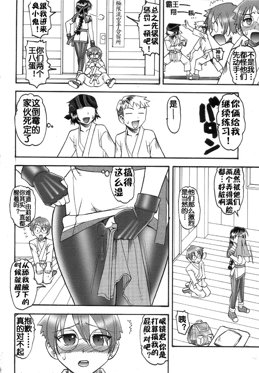 [Mokkouyou Bond] SEMEDAIN G WORKS Vol. 32 - CHOOOOOOO~KIWAMI Fhentai.net - Page 14