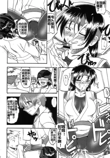 [Mokkouyou Bond] SEMEDAIN G WORKS Vol. 32 - CHOOOOOOO~KIWAMI Fhentai.net - Page 12