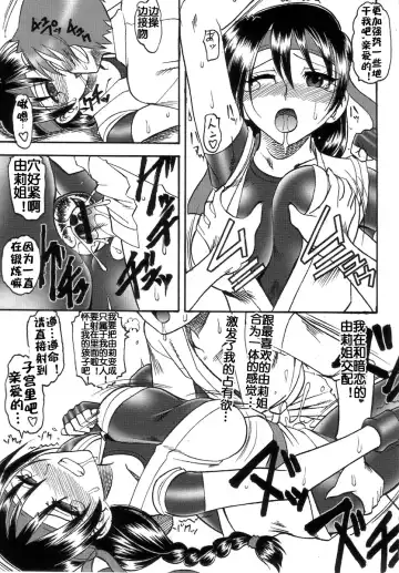 [Mokkouyou Bond] SEMEDAIN G WORKS Vol. 32 - CHOOOOOOO~KIWAMI Fhentai.net - Page 19