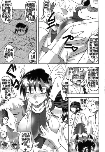 [Mokkouyou Bond] SEMEDAIN G WORKS Vol. 32 - CHOOOOOOO~KIWAMI Fhentai.net - Page 9