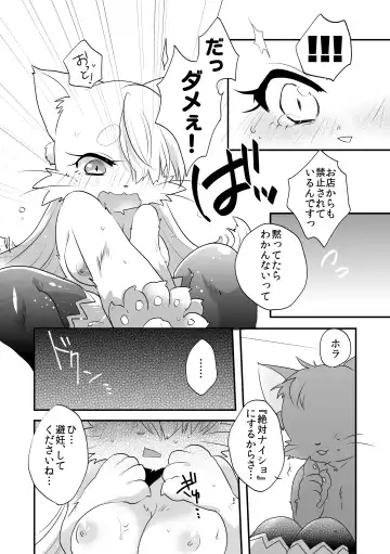 [Yue] Himitsu no Candy - Secret Candy Fhentai - Page 14