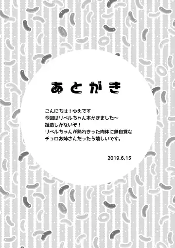 [Yue] Himitsu no Candy - Secret Candy Fhentai - Page 22