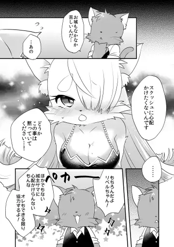 [Yue] Himitsu no Candy - Secret Candy Fhentai - Page 6