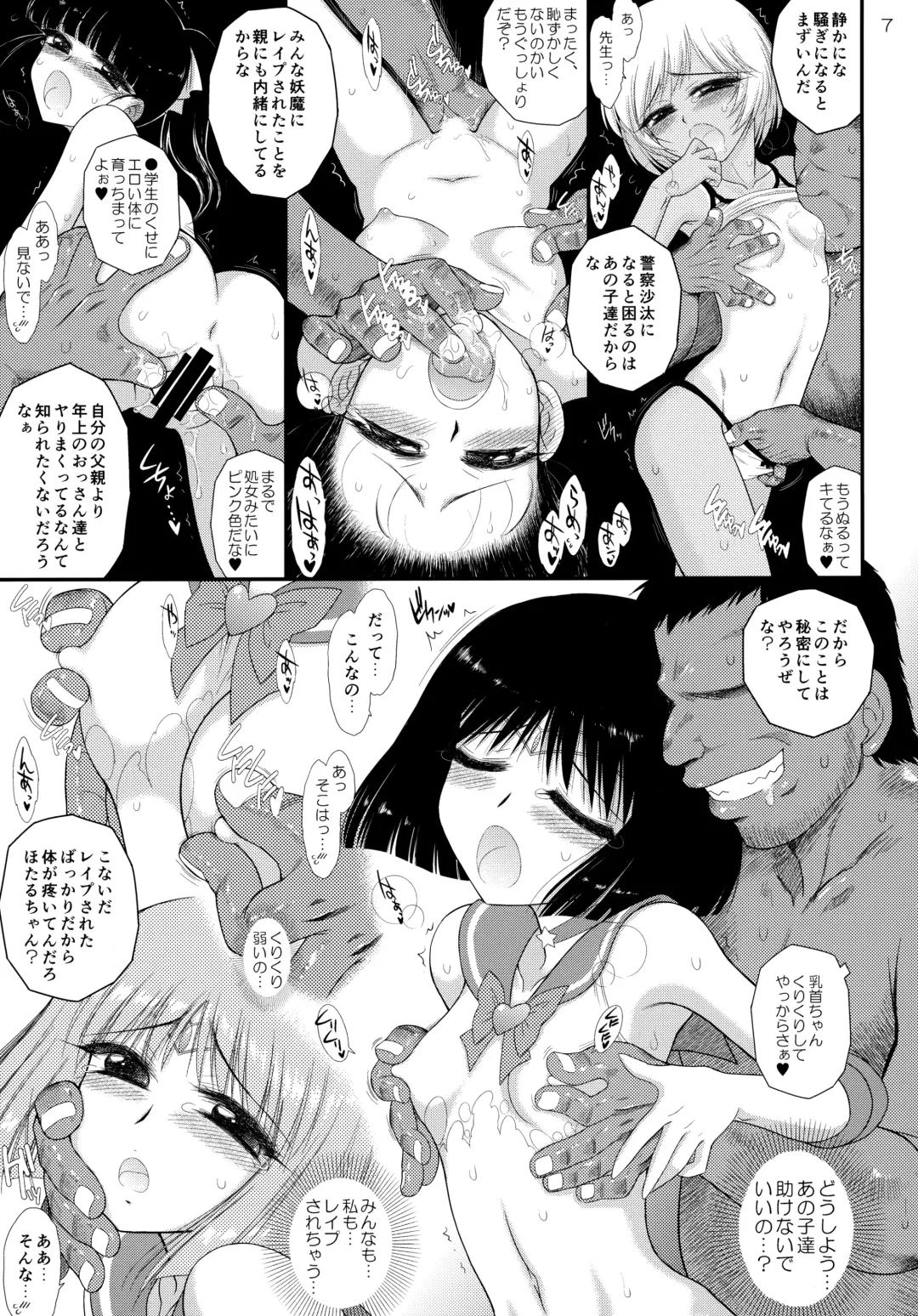 [Kuroinu Juu] Doyoubi no Joshi wa Gaman Dekinai 2 Fhentai.net - Page 6