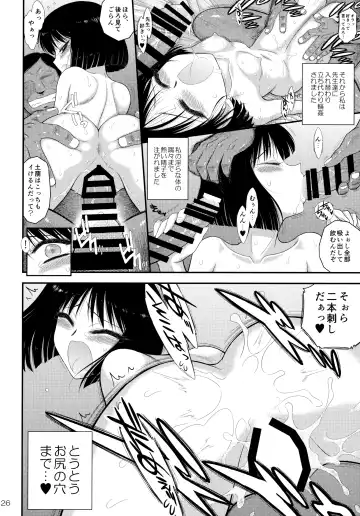 [Kuroinu Juu] Doyoubi no Joshi wa Gaman Dekinai 2 Fhentai.net - Page 25