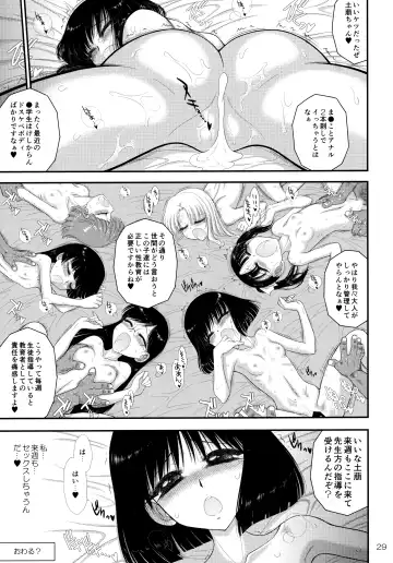 [Kuroinu Juu] Doyoubi no Joshi wa Gaman Dekinai 2 Fhentai.net - Page 28