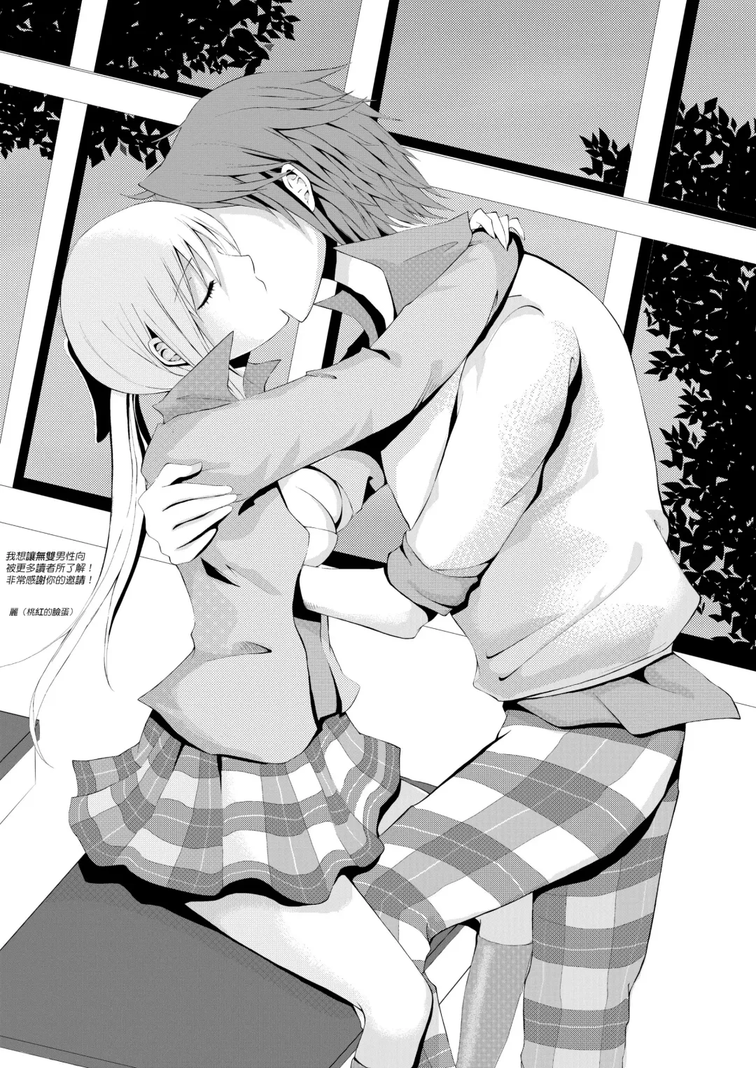 [Usubeni Sakurako] Suki Suki Daisuki Fhentai - Page 20