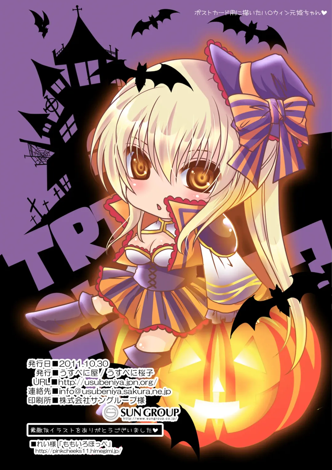 [Usubeni Sakurako] Suki Suki Daisuki Fhentai - Page 24