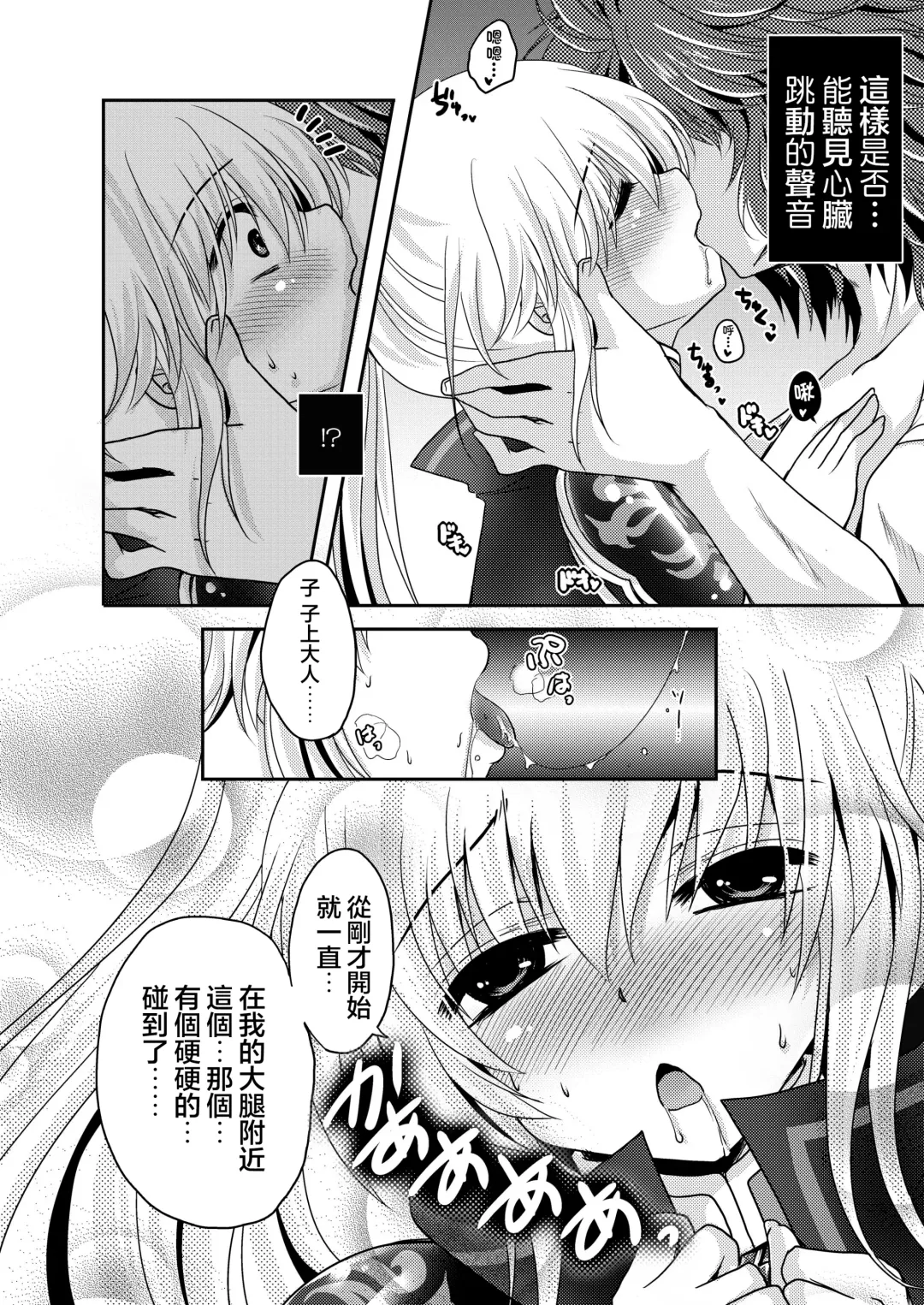 [Usubeni Sakurako] Suki Suki Daisuki Fhentai - Page 7