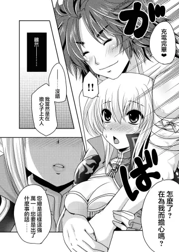 [Usubeni Sakurako] Suki Suki Daisuki Fhentai - Page 5