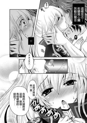 [Usubeni Sakurako] Suki Suki Daisuki Fhentai - Page 7