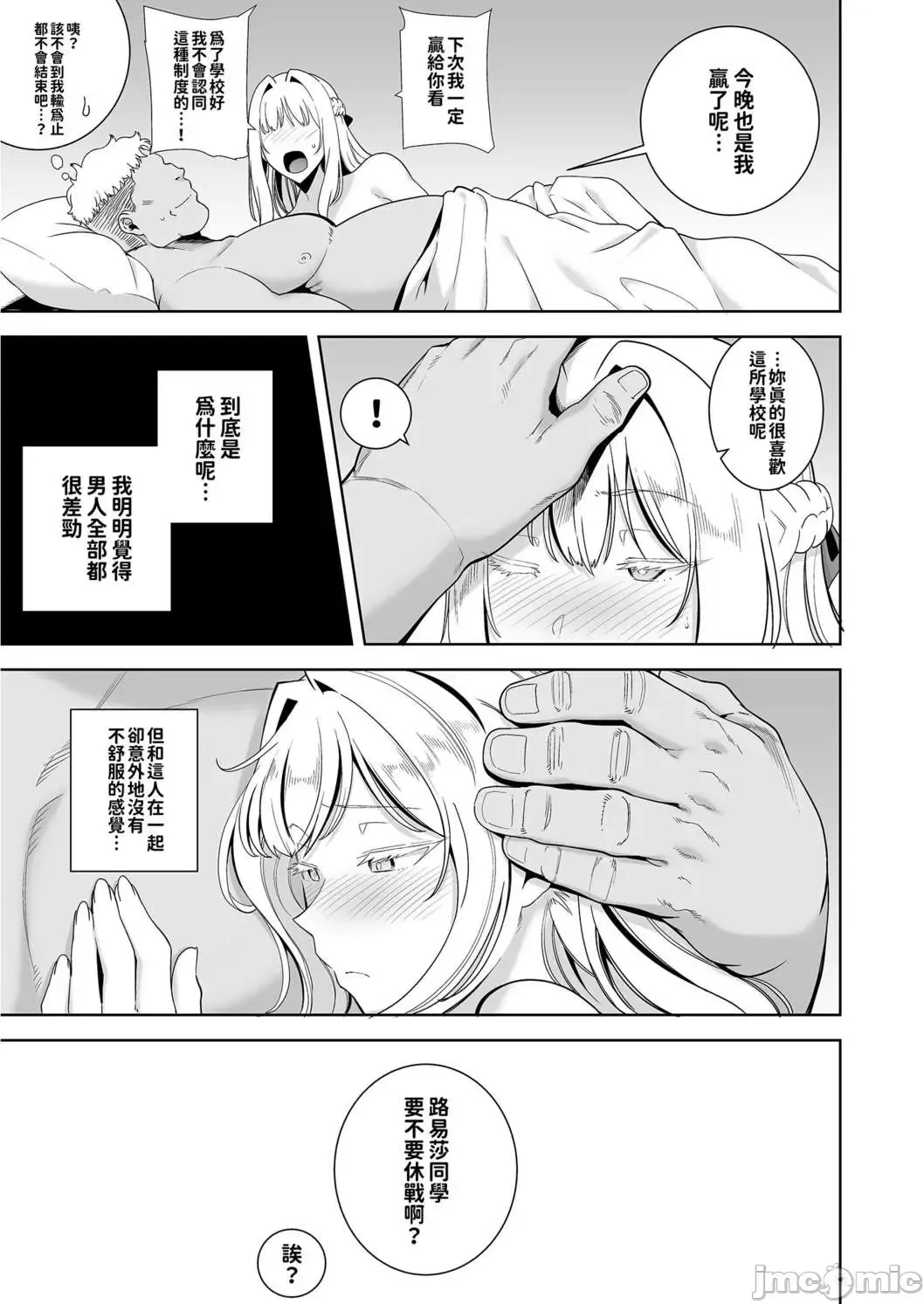 [Kurosu Gatari] 聖華女学院高等部公認竿おじさん 1~5 Fhentai.net - Page 134