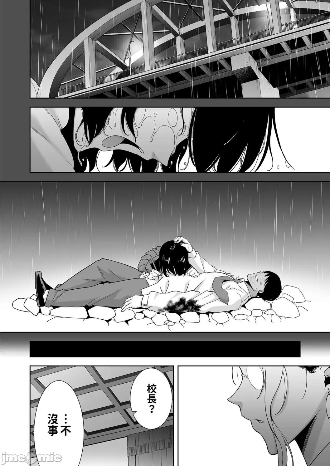 [Kurosu Gatari] 聖華女学院高等部公認竿おじさん 1~5 Fhentai.net - Page 209