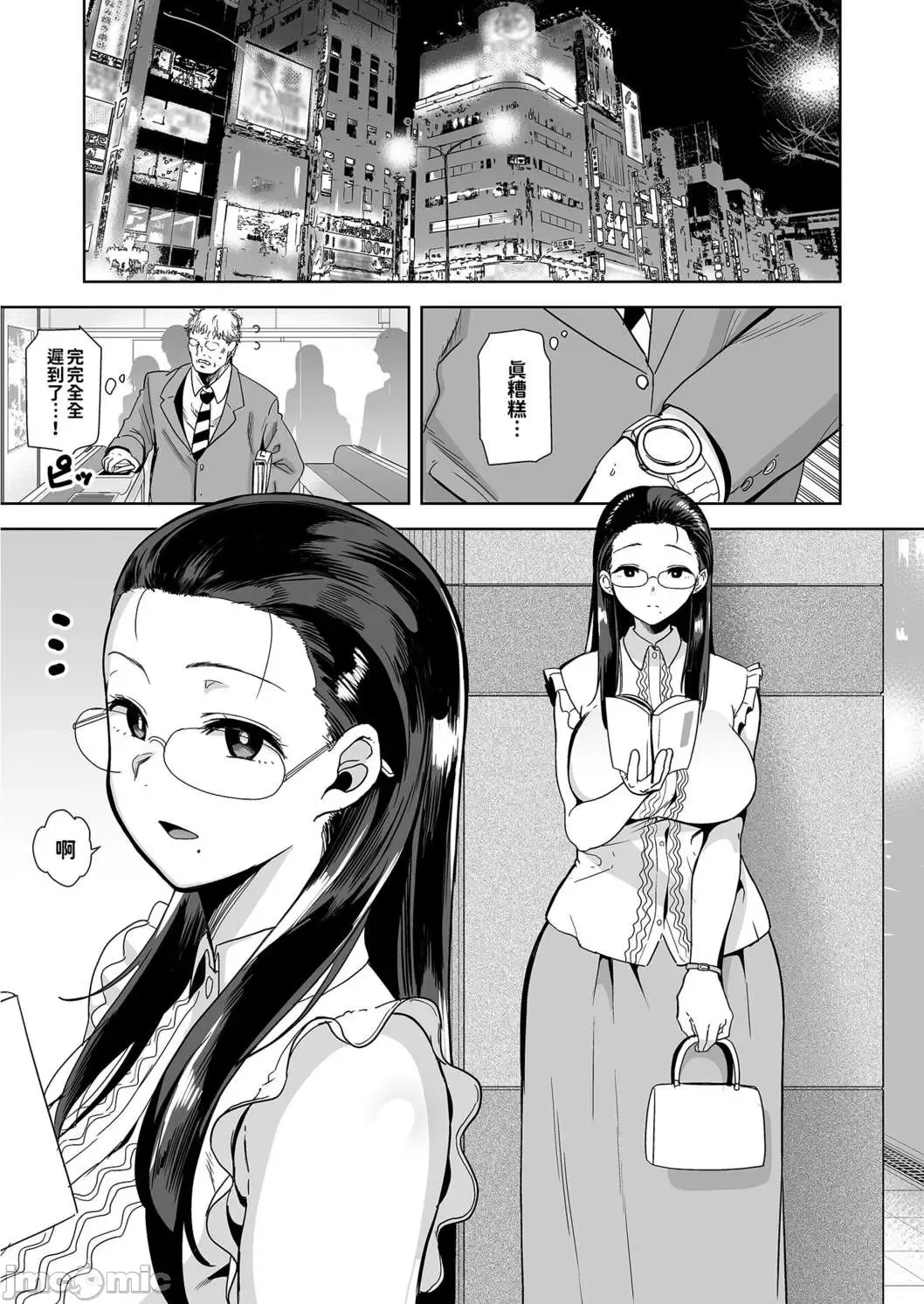 [Kurosu Gatari] 聖華女学院高等部公認竿おじさん 1~5 Fhentai.net - Page 4