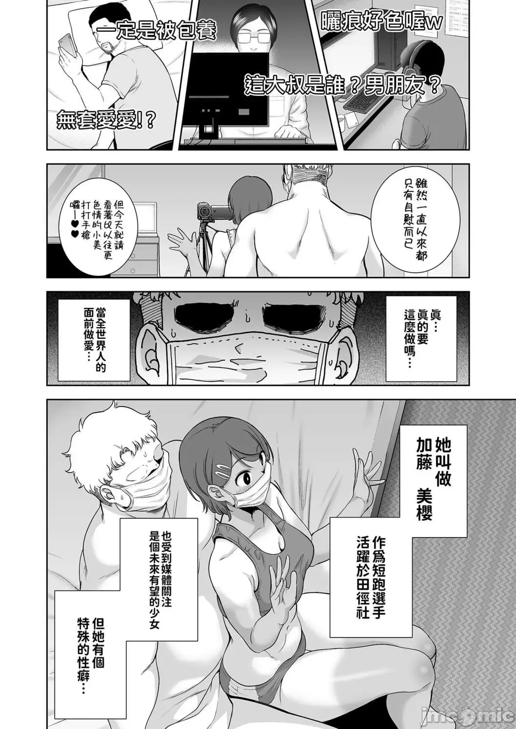 [Kurosu Gatari] 聖華女学院高等部公認竿おじさん 1~5 Fhentai.net - Page 45