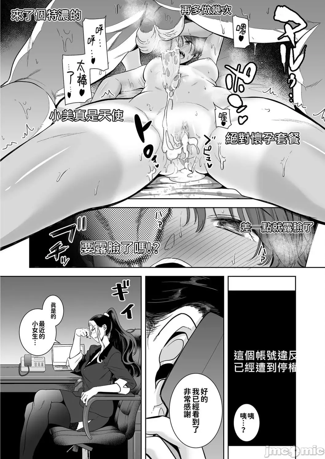 [Kurosu Gatari] 聖華女学院高等部公認竿おじさん 1~5 Fhentai.net - Page 61