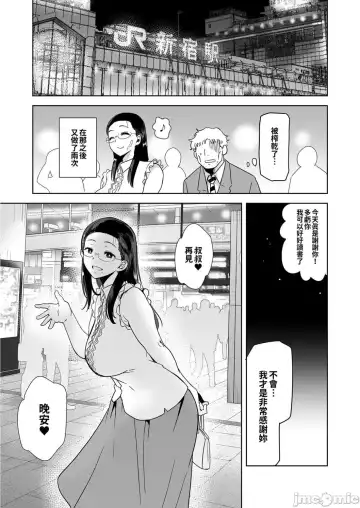 [Kurosu Gatari] 聖華女学院高等部公認竿おじさん 1~5 Fhentai.net - Page 28