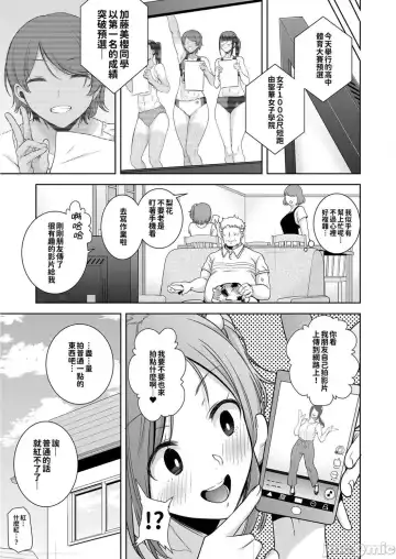 [Kurosu Gatari] 聖華女学院高等部公認竿おじさん 1~5 Fhentai.net - Page 62