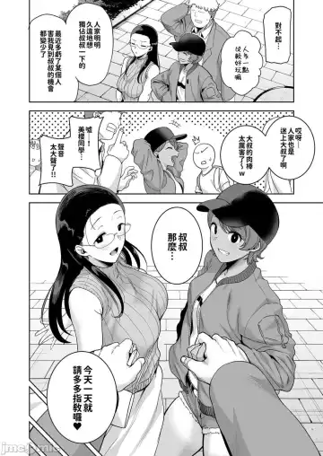 [Kurosu Gatari] 聖華女学院高等部公認竿おじさん 1~5 Fhentai.net - Page 71