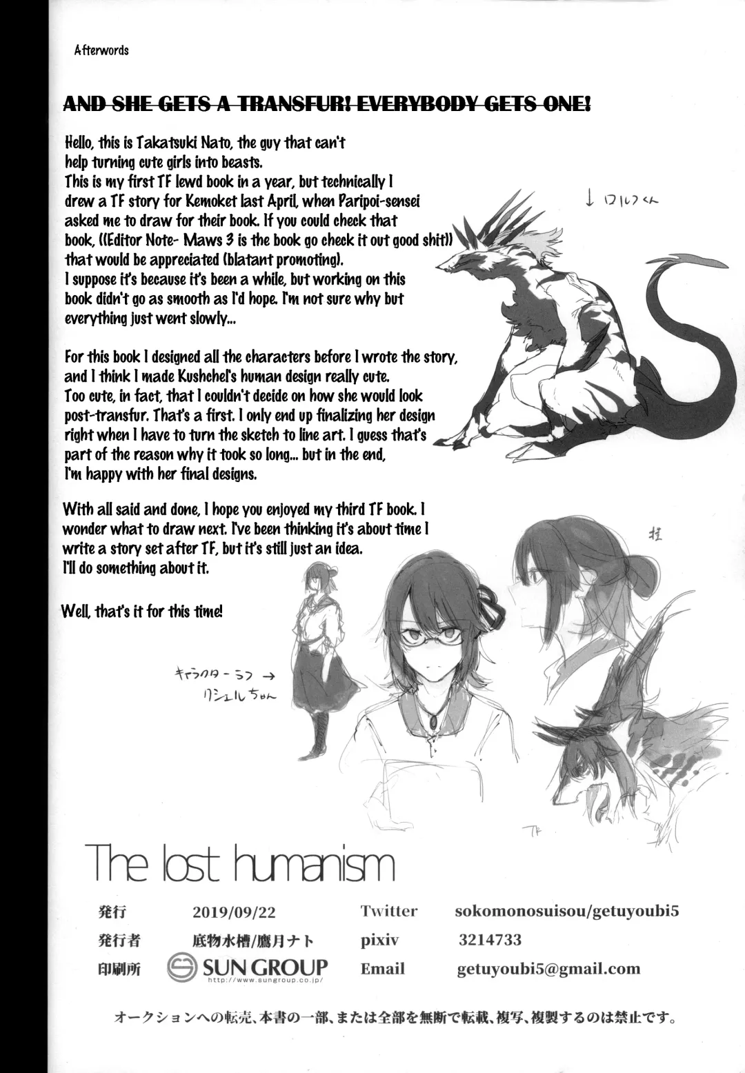 [Takatuki Nato] The lost humanism Fhentai.net - Page 36