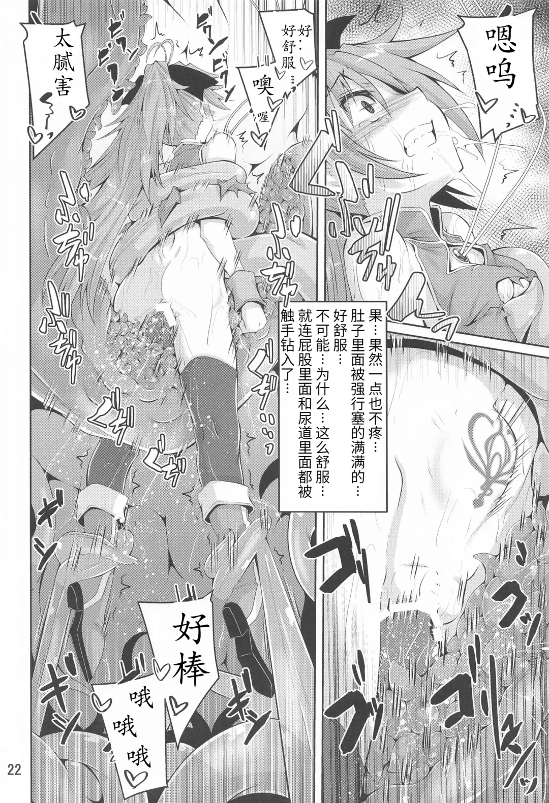 [Fumihiro] Kyouko Shokushuzeme no Hon | 杏子被触手侵犯的本子 Fhentai.net - Page 22