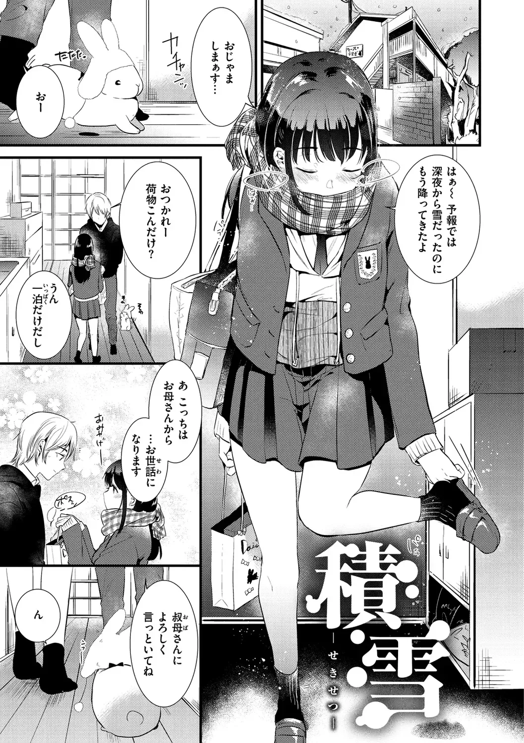[Momoko] Komori Biyori - together with you Fhentai - Page 129