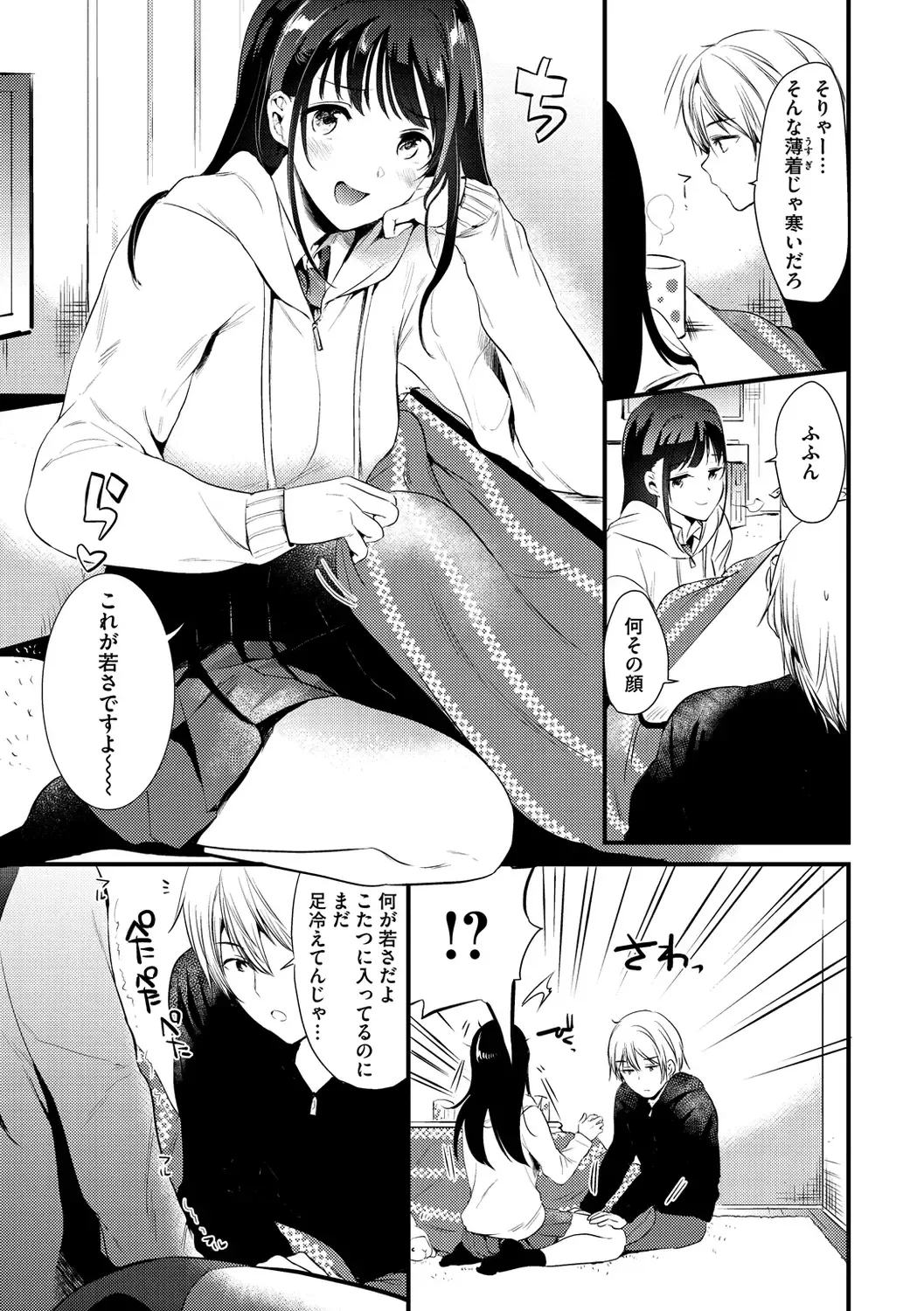 [Momoko] Komori Biyori - together with you Fhentai - Page 131