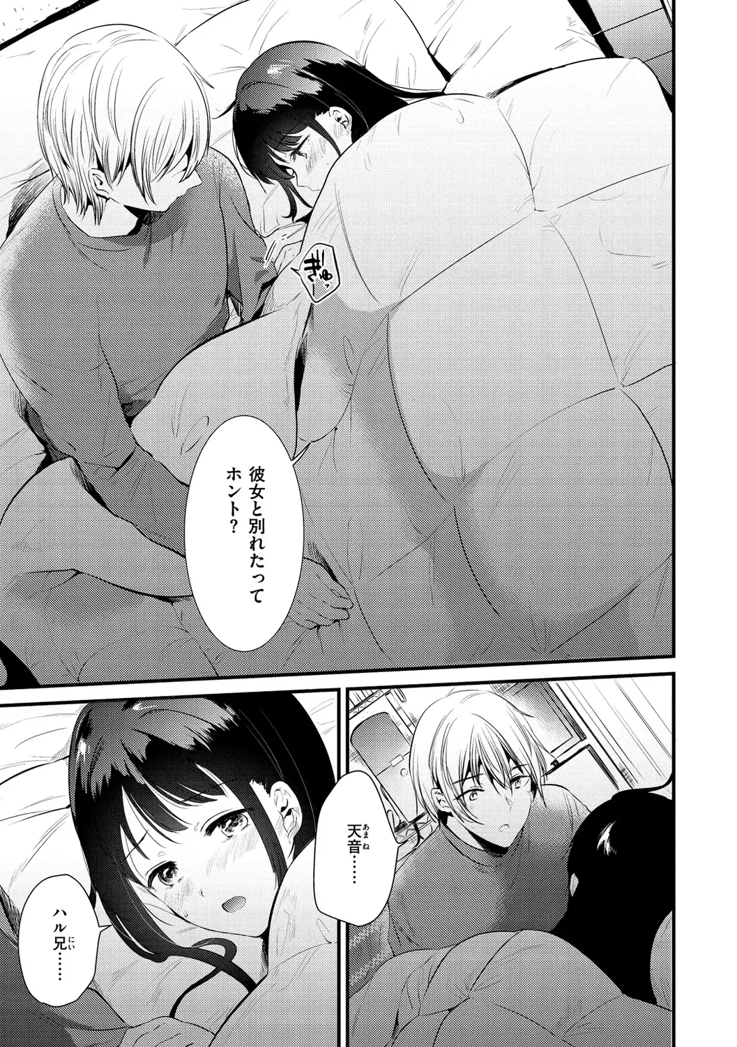 [Momoko] Komori Biyori - together with you Fhentai - Page 135