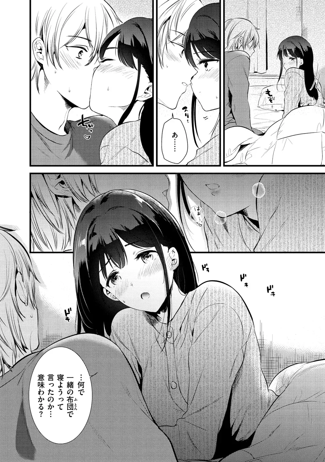 [Momoko] Komori Biyori - together with you Fhentai - Page 136