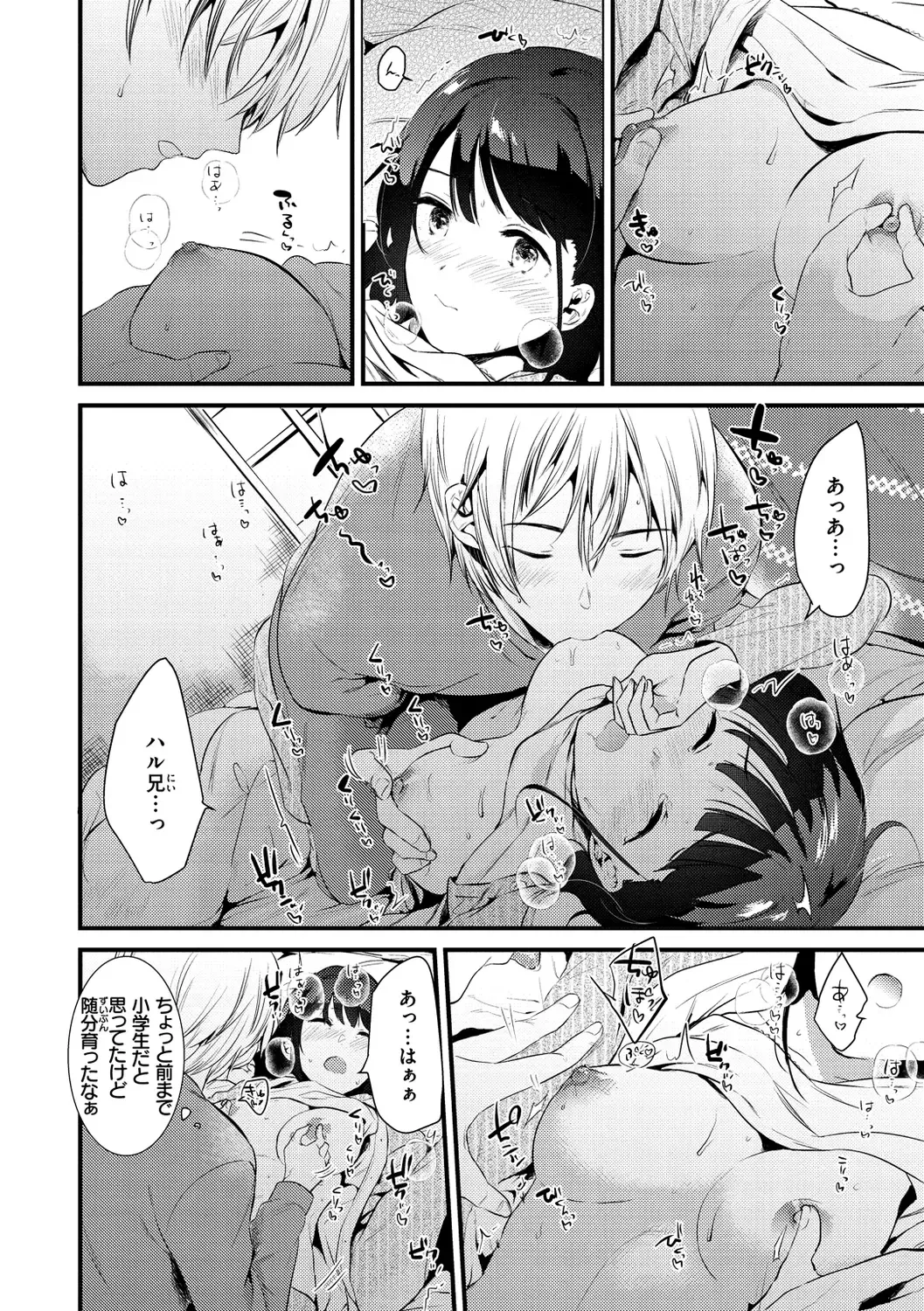 [Momoko] Komori Biyori - together with you Fhentai - Page 138