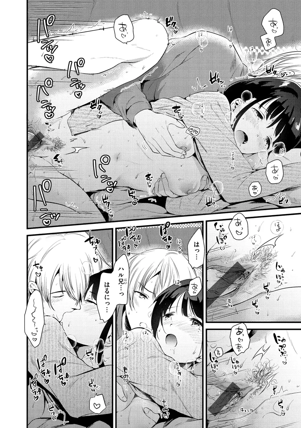 [Momoko] Komori Biyori - together with you Fhentai - Page 144