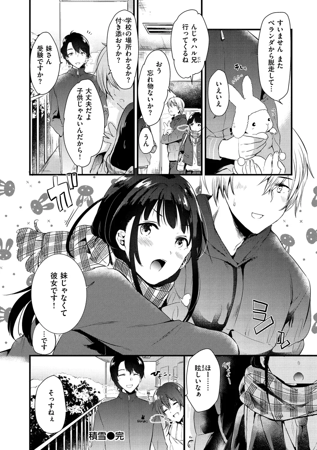 [Momoko] Komori Biyori - together with you Fhentai - Page 148